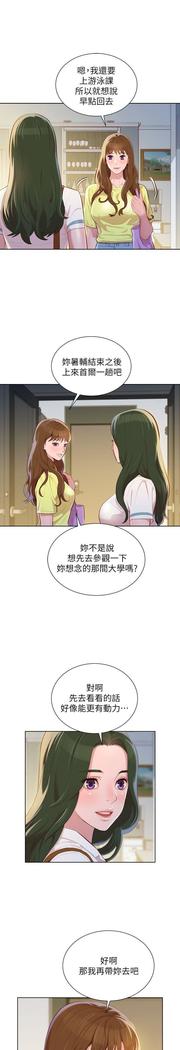 漂亮干姐姐1-37