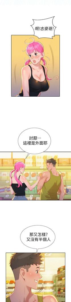 漂亮干姐姐1-37