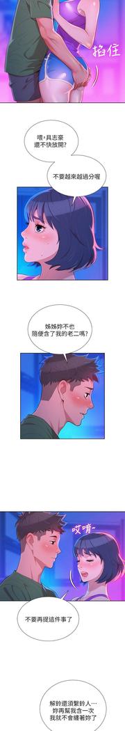 漂亮干姐姐1-37