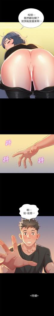 漂亮干姐姐1-37