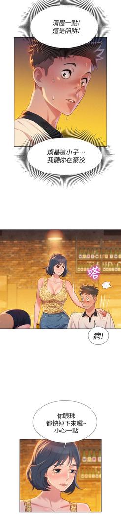 漂亮干姐姐1-37