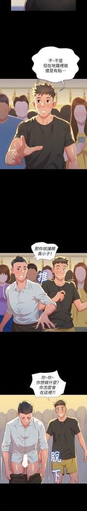 漂亮干姐姐1-37