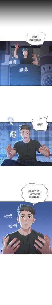 漂亮干姐姐1-37