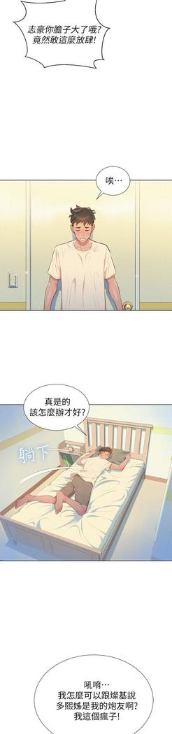 漂亮干姐姐1-37