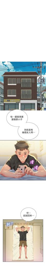 漂亮干姐姐1-37