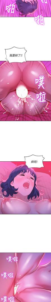 漂亮干姐姐1-37