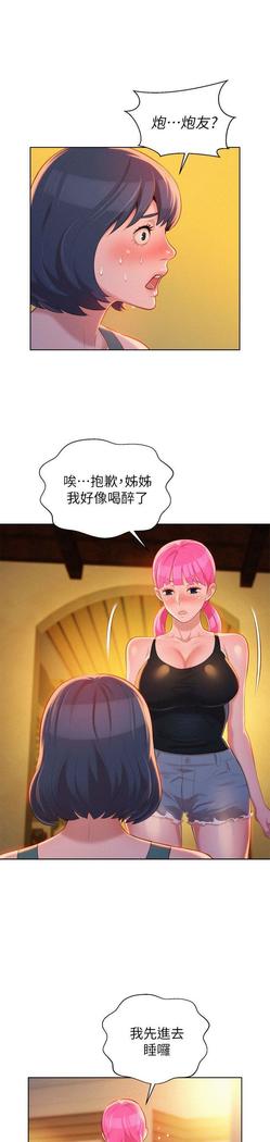漂亮干姐姐1-37