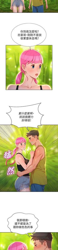 漂亮干姐姐1-37