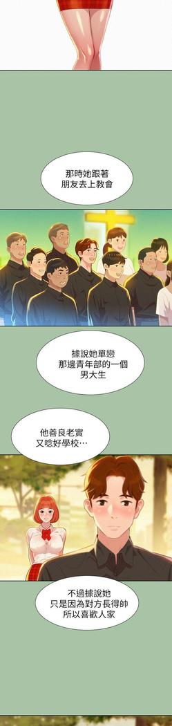 漂亮干姐姐1-37