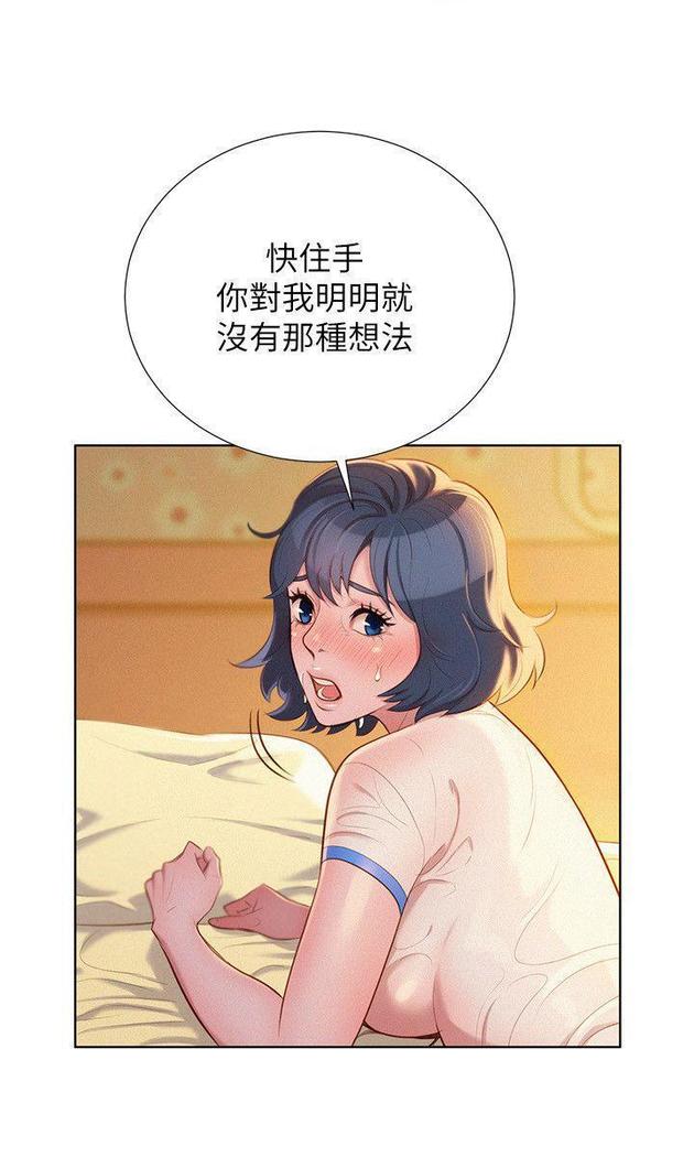 漂亮干姐姐1-37