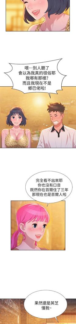 漂亮干姐姐1-37