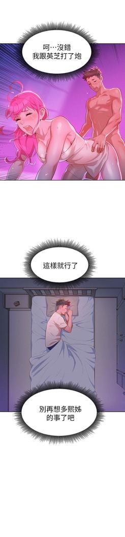 漂亮干姐姐1-37