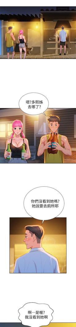 漂亮干姐姐1-37