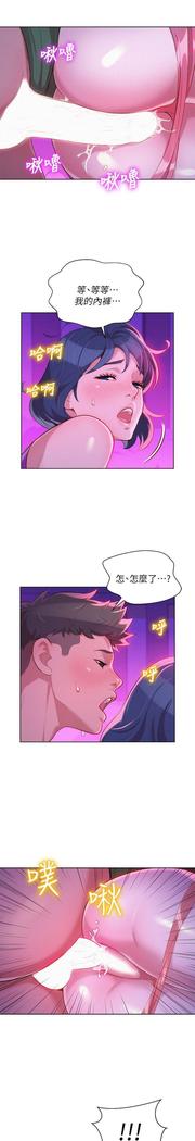 漂亮干姐姐1-37