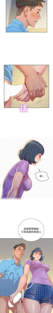 漂亮干姐姐1-37