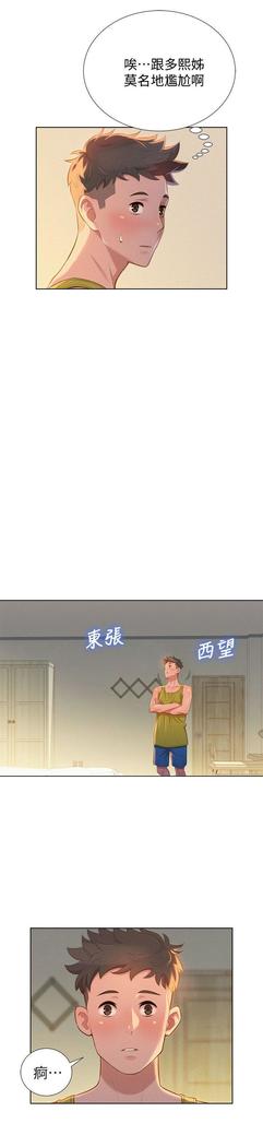漂亮干姐姐1-37