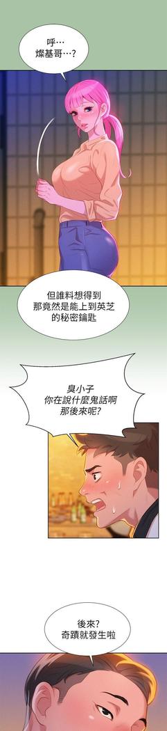 漂亮干姐姐1-37
