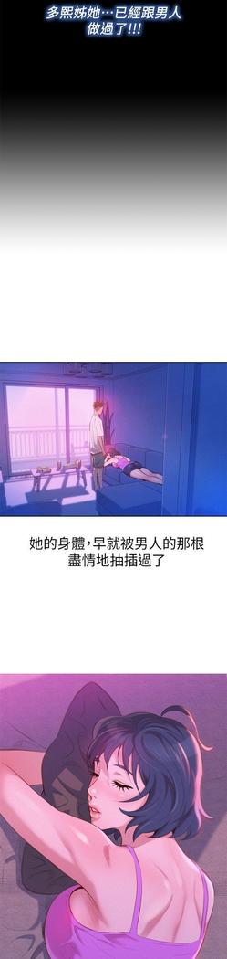 漂亮干姐姐1-37