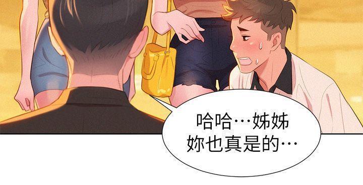 漂亮干姐姐1-37