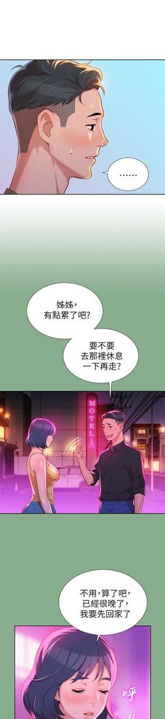 漂亮干姐姐1-37