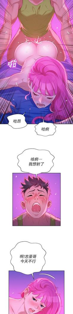 漂亮干姐姐1-37