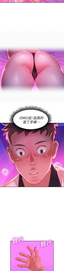 漂亮干姐姐1-37