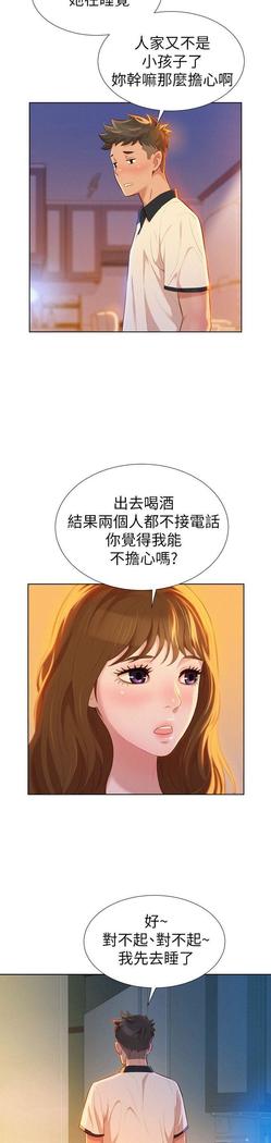 漂亮干姐姐1-37