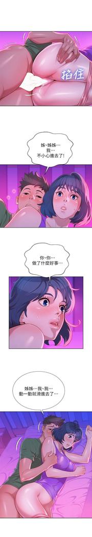 漂亮干姐姐1-37
