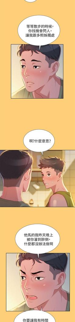 漂亮干姐姐1-37