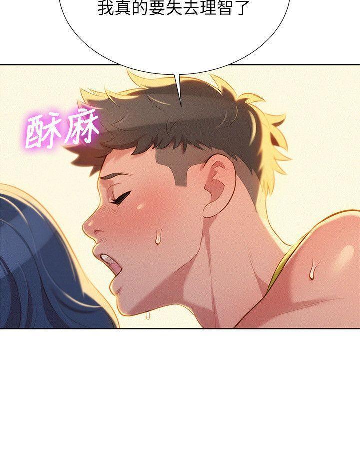 漂亮干姐姐1-37