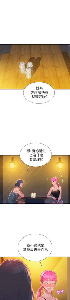 漂亮干姐姐1-37