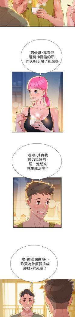 漂亮干姐姐1-37