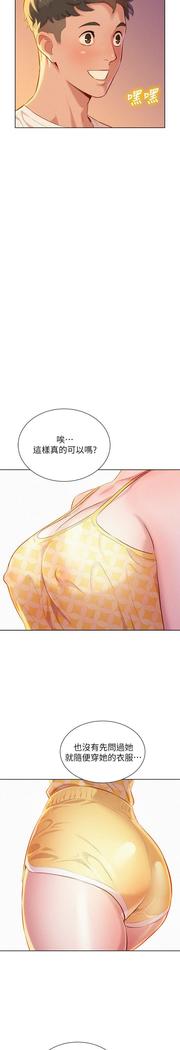 漂亮干姐姐1-37