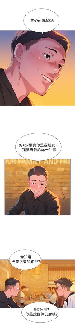 漂亮干姐姐1-37