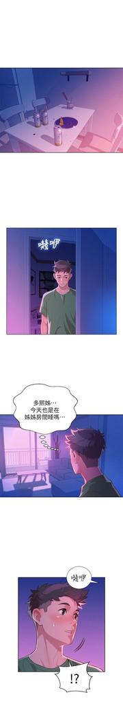 漂亮干姐姐1-37