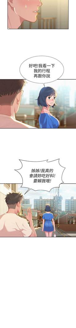 漂亮干姐姐1-37