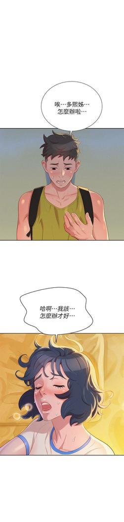 漂亮干姐姐1-37