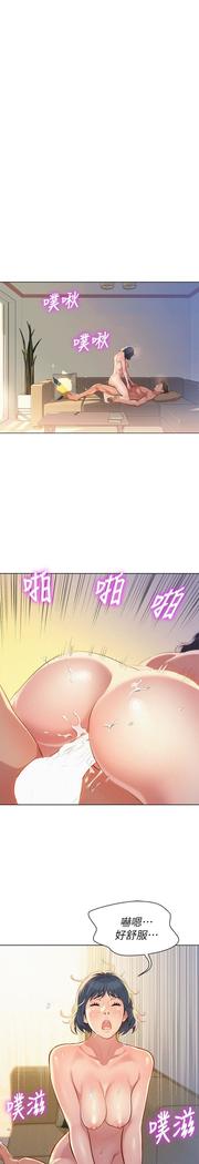 漂亮干姐姐1-37