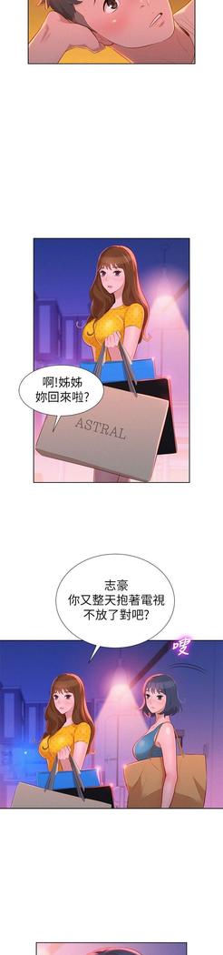 漂亮干姐姐1-37