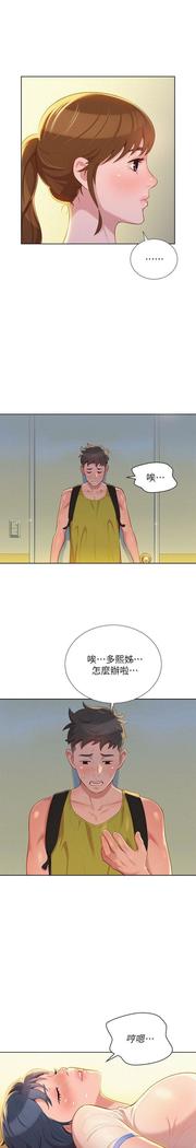 漂亮干姐姐1-37
