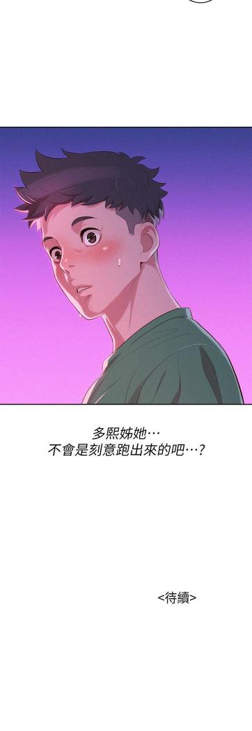 漂亮干姐姐1-37