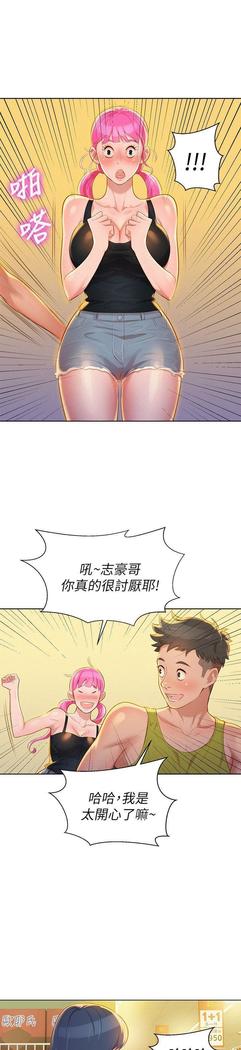 漂亮干姐姐1-37