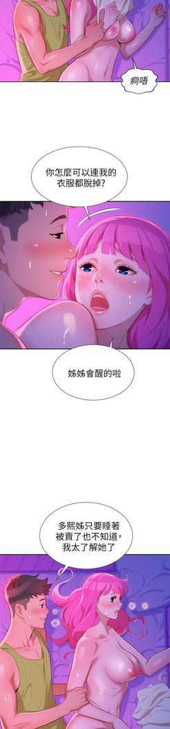 漂亮干姐姐1-37