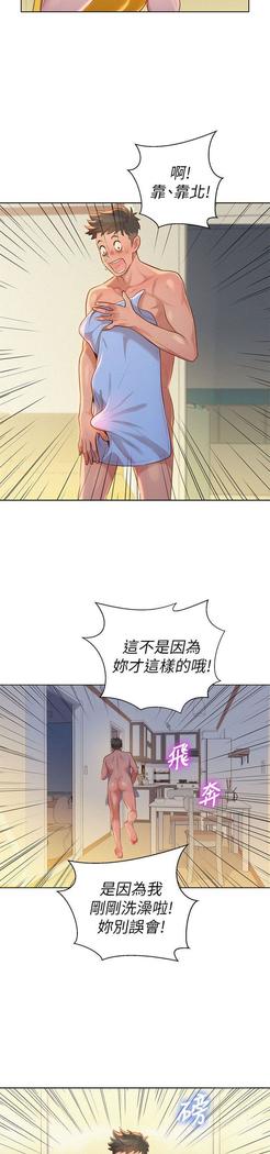 漂亮干姐姐1-37