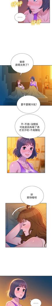 漂亮干姐姐1-37