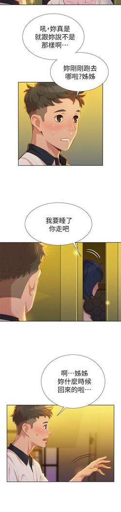 漂亮干姐姐1-37