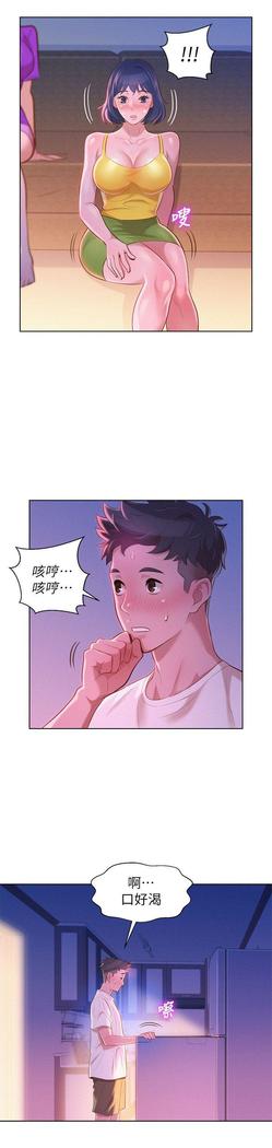 漂亮干姐姐1-37