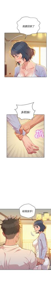 漂亮干姐姐1-37