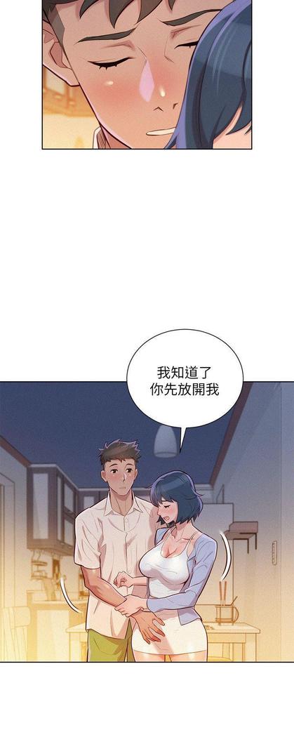 漂亮干姐姐1-37