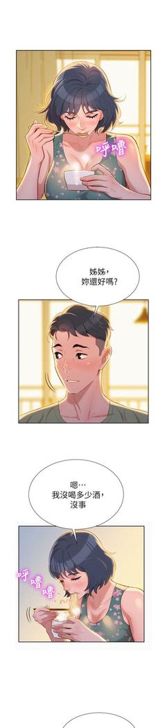 漂亮干姐姐1-37